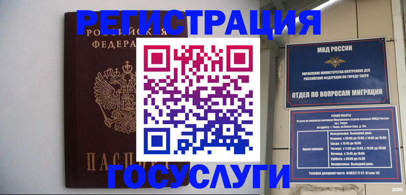 временная регистрация 2025 в Тутаеве