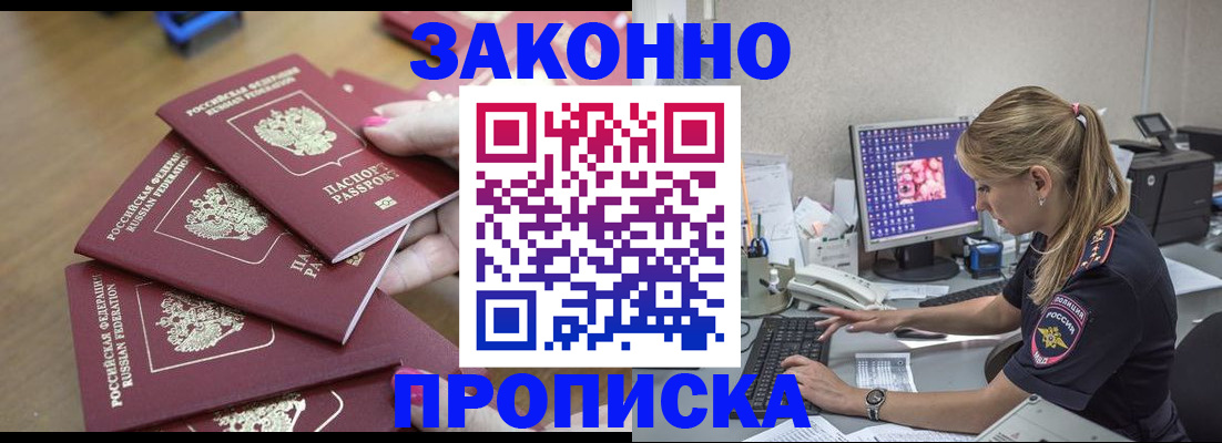 временная регистрация законно в Тутаеве