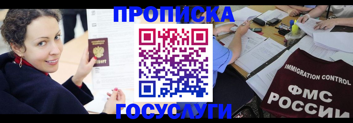 временная регистрация для школы в Тутаеве