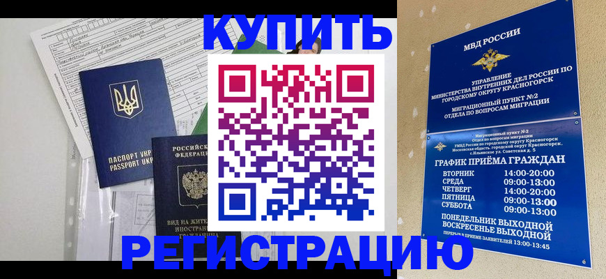 купить прописку в Тутаеве