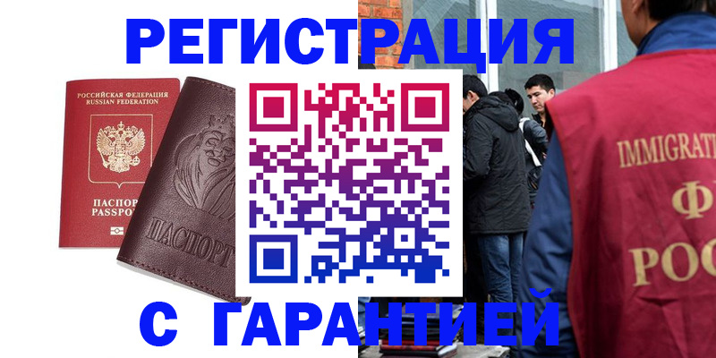 временная регистрация поиск в Тутаеве