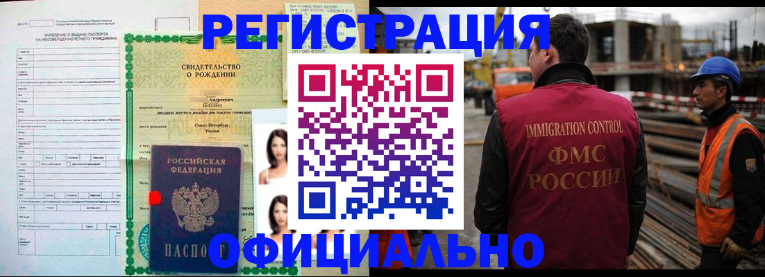 временная регистрация законно в Тутаеве