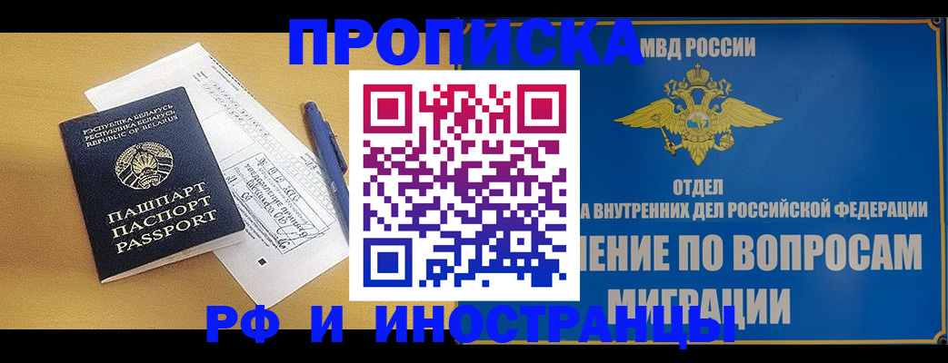 временная регистрация 2025 в Тутаеве